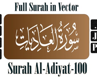 Surah Al Adiyat 100 سورة العاديات Full Surah in Pdf, SVG, EPS, Printable Arabic Text PDF and More Vector Formats Also Known Al Adiat