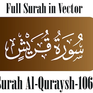 Surah Al Quraysh / Quraish 106 سورة قريش Full Surah in PDF, SVG, EPS, Printable Arabic Text Pdf Quraish