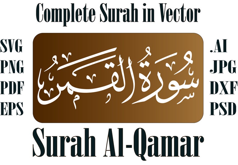 Qamer Printable Surah Al Qamar 54 Full Sura Al Qamr SVG PNG AI Vector Cricut ...