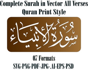 Sourate numérique Al Anbiya Coran chapitre 21 tous les versets SVG PNG. Ai EPS Pdf Vector Illustrator Cricut Silhouette