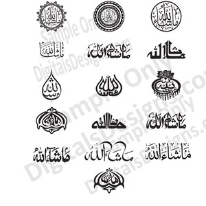 Ma Sha Allah Arabic Calligraphy Bundle MaShaAllah ما شاءالله