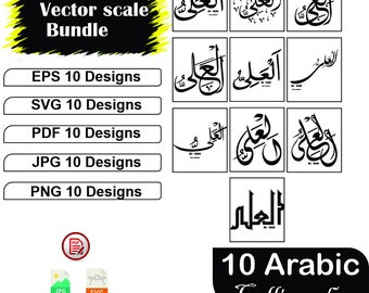 Fichiers numériques Al Aliyy العلي