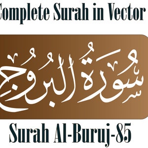 Surah Al Buruj 85 سورة البروج  Full Surah in Pdf, SVG, EPS, Printable Arabic Text PDF and More Vector Formats Sura Al Burooj