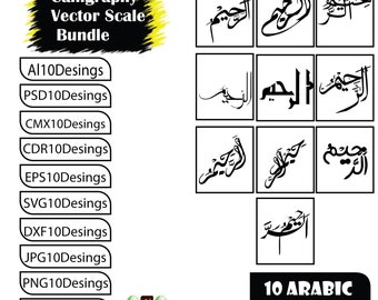 Ar Raheem الرحيم Arabische Kalligraphie
