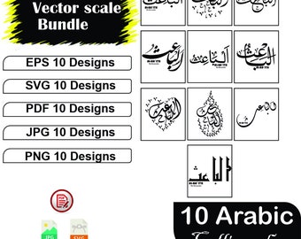 Al Baith الباعث Asma ul Husna 99 Names of Allah Arabic Calligraphy Digital Download Printable SVG Files Digital Print Poster Designs Islam