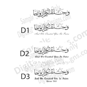Arabic Calligraphy Vector, Islamic Couple Art (Digital Download)