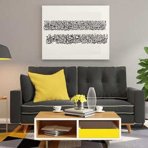 3rd Kalma Tamjeed Arabic Calligraphy, Laser Cut Islamic Wall Art ...
