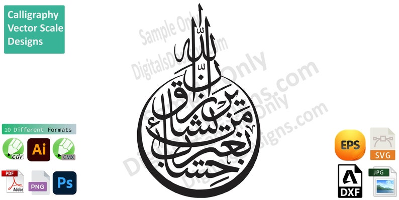 May include: Black and white calligraphy design in a circular shape with the Arabic text "Allah" at the top and other Arabic text within the circle.