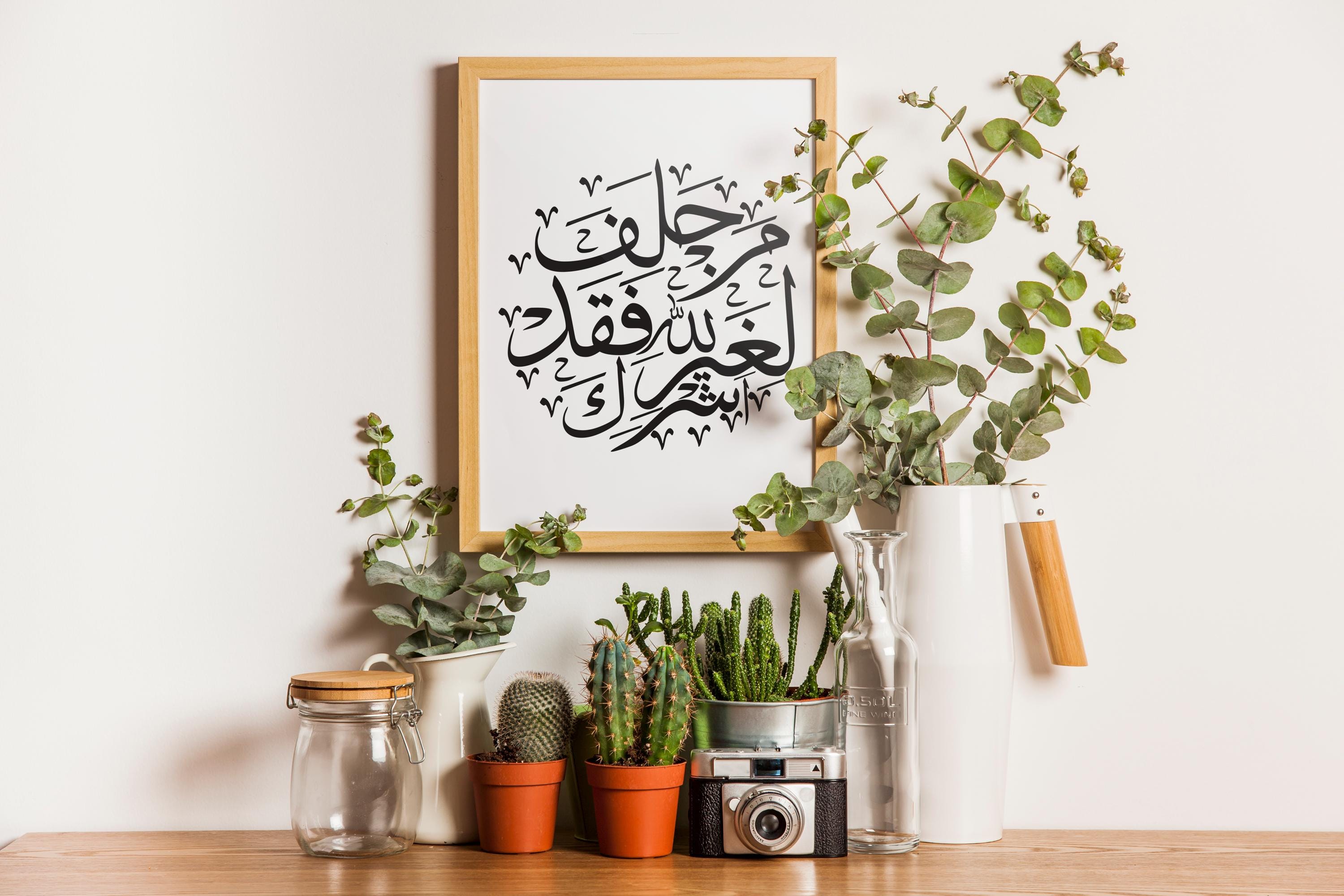 من حلف لغير الله فقد اشرك Hadees Man Halafa Lighayr Allah Faqad Ashrak ...