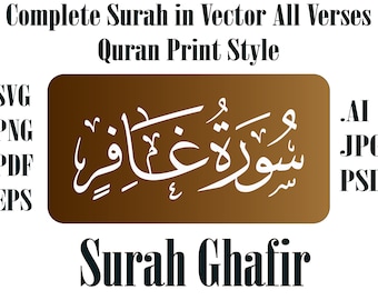 Printable Surah Ghafir 40 SVG PNG AI Vector for Cricut and Silhouette - Instant Download سورہ غافر Eps and Svg Cut files