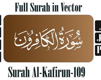 Sourate Al Kafiroun 109 سورة الكافرون Sourate complète en PDF, SVG, EPS, texte arabe imprimable Pdf également connue sous le nom de sourate Al Kafiroon