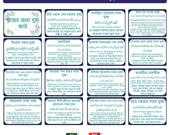 Bengali Hajj Dua Cards | Islamic Pilgrimage Flashcards (Printable PDF A4 Page)