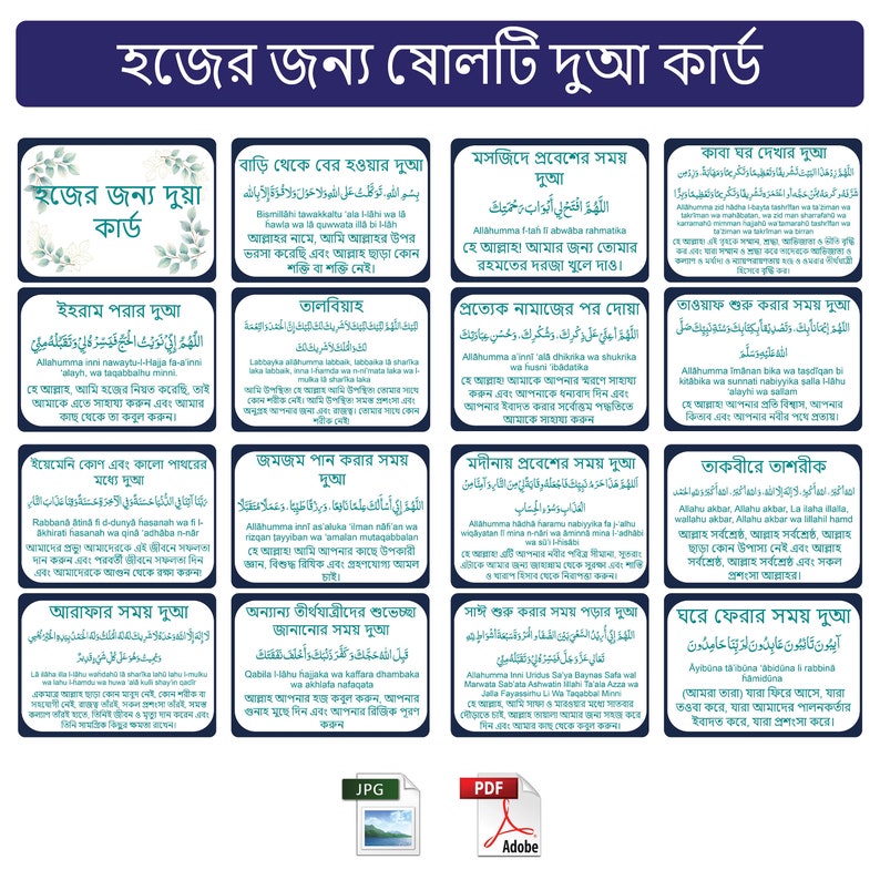 Bengali Hajj Dua Card A4 Page | Flash Card Bangla to English | Printable PDF | Instant Download ...