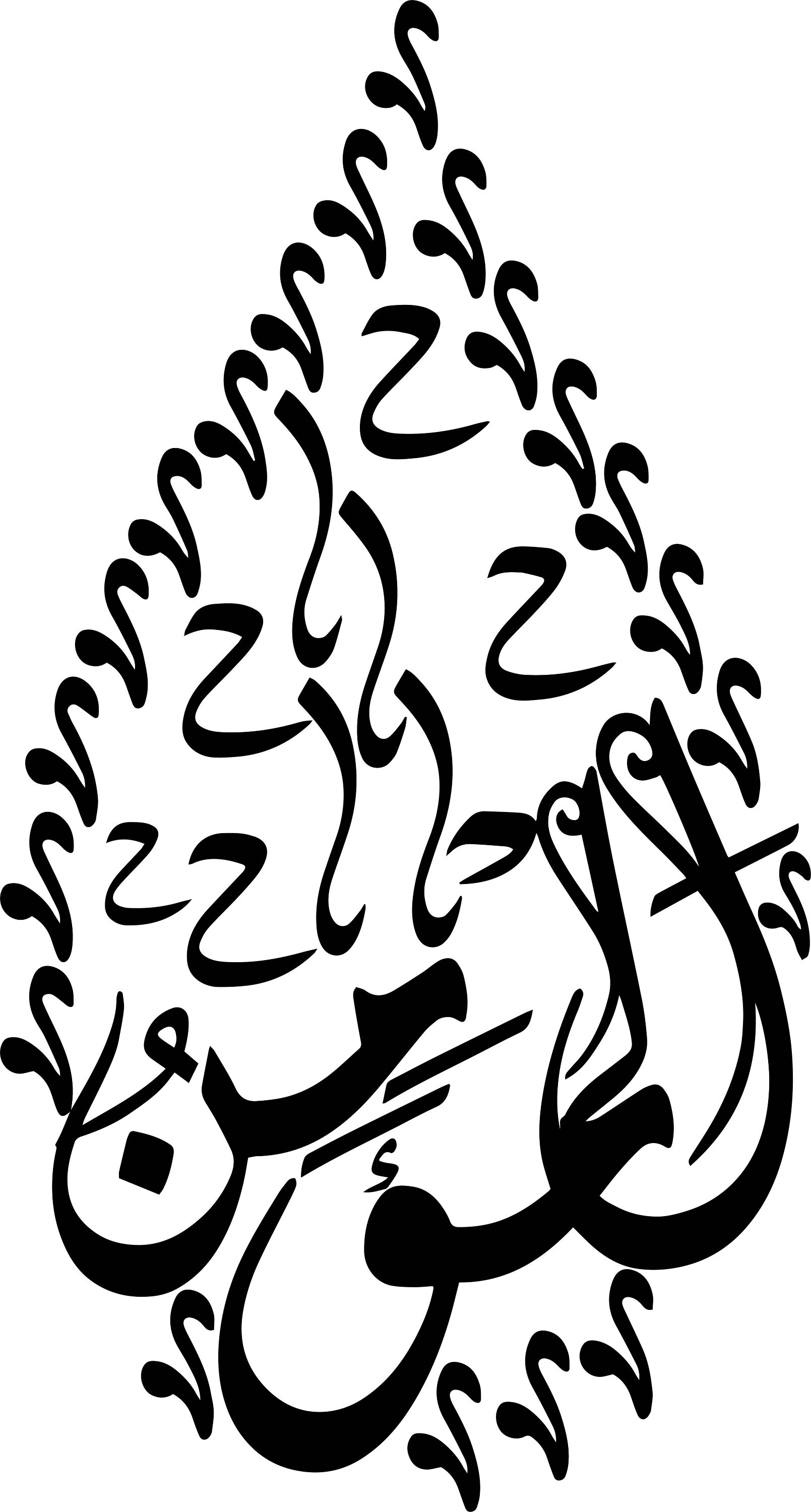 Arabic Minar Cd R File Al Mumin Arabic Calligraphy, 99 Names (digital Download - Svg, Png, Pdf ...