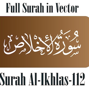 Surah Al Ikhlas 112 سورة الاخلاص Full Surah in PDF, SVG, EPS, Printable Arabic Text Pdf Surah Ekhlas, Ikhlaas