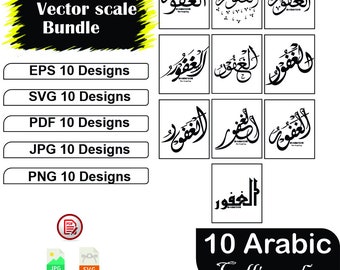 Al Ghafoor الغفور Archivos digitales