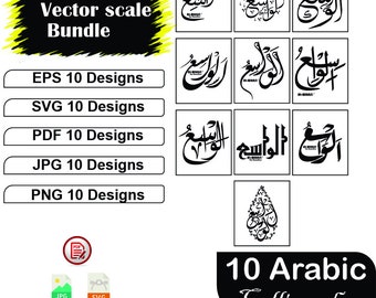 Al Waasi الواسع Asma ul Husna 99 Names of Allah Arabic Calligraphy Digital Download Printable SVG Files Digital Print Poster Designs Islam