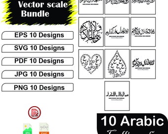 Dhul Jalali Wal Ikram ذو الجلال و الاكرام Arabic Calligraphy Digital Files