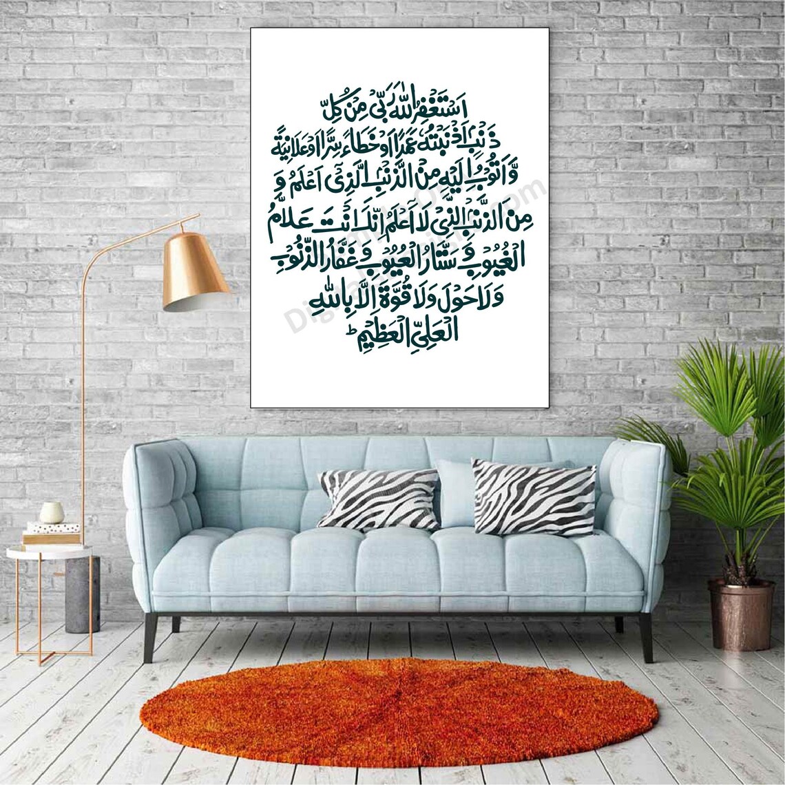 5th Kalma Istaghfar Arabic Calligraphy Islamic Wall Art digital Files 5th-kalma-istaghfar-arabic-calligraphy-islamic-wall-art-digital-files