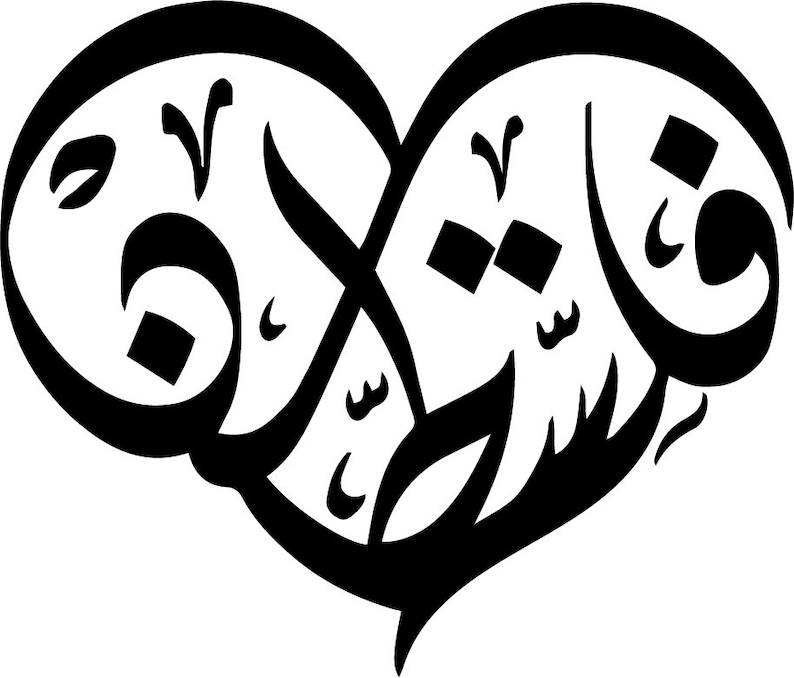 May include: Black and white calligraphy in the shape of a heart. The calligraphy is in Arabic script.