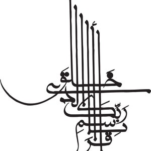 May include: Black and white calligraphy artwork featuring the Arabic phrase "Allah" in a decorative, flowing script.