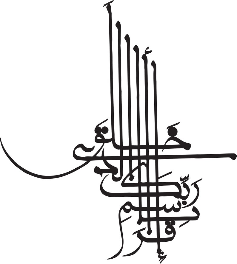 May include: Black and white calligraphy artwork featuring the Arabic phrase "Allah" in a decorative, flowing script.