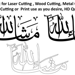 Ma Sha Allah Calligraphy Wall Art, Laser Cutting wood cutting, Muslim Gifts, Arabic Calligraphy, Islamic Home Decor (Mashallah) ماشاء الله