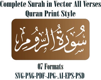 Imprimable Sourate Ar Rum 30 الروم / Sourate Al Room tous les versets SVG PNG. AI Vector Illustrator Cricut Silhouette Téléchargement instantané