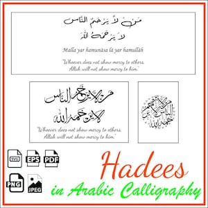 Peut inclure: Calligraphie arabe en noir et blanc avec le texte "Man la yarhamu al-nas la yarhamuhu Allah", qui se traduit par "Celui qui ne fait pas preuve de miséricorde envers les autres, Allah ne lui fera pas preuve de miséricorde." L'œuvre est encadrée d'une bordure blanche et le texte "Hadees in Arabic Calligraphy" est écrit en lettres rouges et vertes sous l'œuvre.