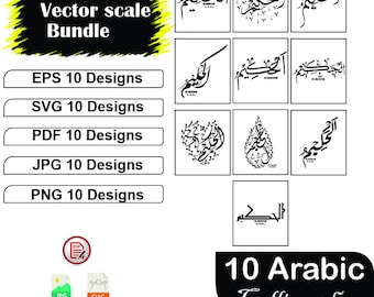 Al Hakeem Arabic Calligraphy, 99 Names of Allah (Digital Download - svg, eps, pdf, png, jpg)