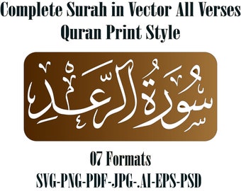 Digital Surah Rad / Ra'd 13 All Verses SVG PNG .AI Vector Illustrator Cricut Silhouette سورہ رعد