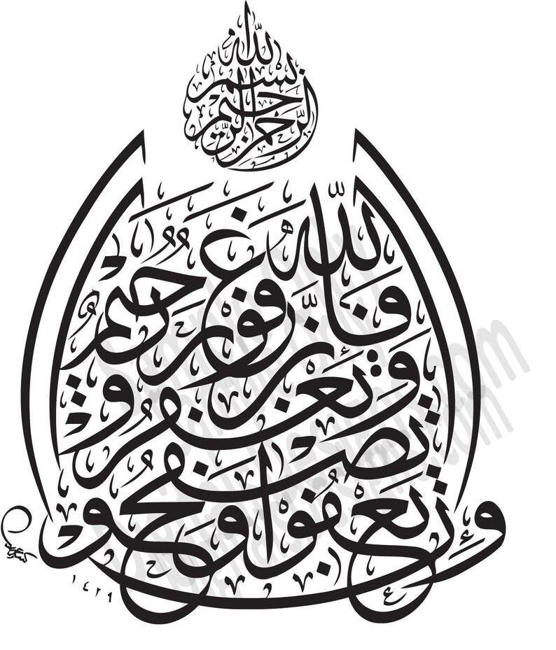May include: Black and white calligraphy art featuring Arabic script in a circular design. The text reads "Allah" in the center and is surrounded by other Arabic words.