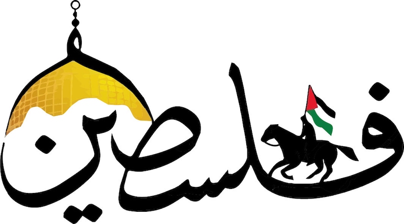 May include: Black and white calligraphy with the Arabic word "Felesteen" meaning Palestine. The calligraphy is stylized to resemble a mosque dome with a golden top. A black silhouette of a person riding a horse with a Palestinian flag is to the right of the calligraphy.