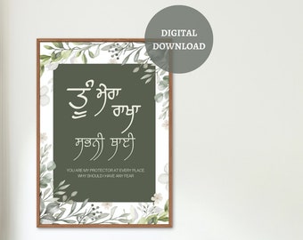 thumbnail image 2 of Tu Mera Rakha Sabni Thai Sikh Art Illustration Print I Sikh Shabad Gurbani Wall Art I Punjabi Sikh Religious Home Wall Décor I Sikhism Art 2 of 14
