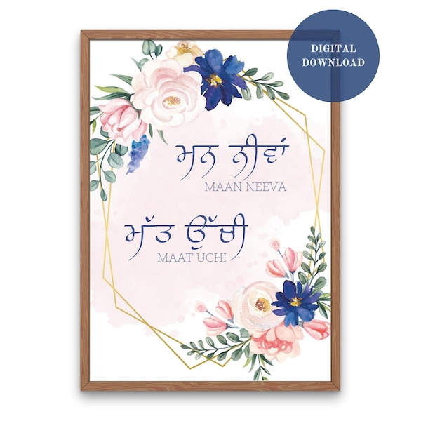 Maan Neeva Maat Uchi Wall Art, With English Translation, Gurbani Quote, Gurmukhi, Sikhi Art, Home Decor, Punjabi Digital Print, Gurbani Art