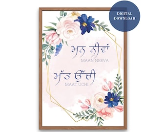 Arte de parede Maan Neeva Maat Uchi, com tradução para o inglês, citação de Gurbani, Gurmukhi, arte Sikhi, decoração de casa, impressão digital punjabi, arte Gurbani