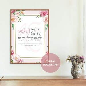 Art mural Aukhi Ghari Na Dekhan Dai, gurmukhi avec sens anglais, citation gurbani, art mural sikh, art pendjabi, décoration d&#39;intérieur, minimaliste