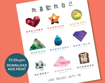Affirmations Poster Traditional Chinese Zhuyin