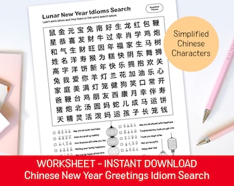 Lunar New Year Greetings Word Search Chinese Worksheet (SIMPLIFIED)