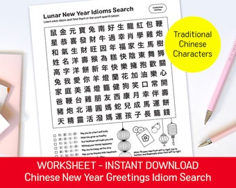 Lunar New Year Greetings Word Search Chinese Worksheet (TRADITIONAL)