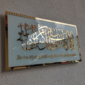 Dua of Prophet Yunus Glass Wall Art: Islamic Home Decor