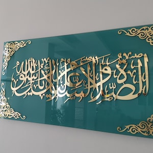Darood Sharif Glass Wall Art: Teal & Gold Islamic Calligraphy