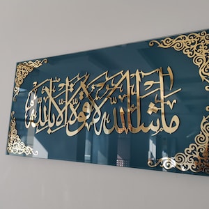 Mashallah La Quwwata Illa Billah, Arte de pared islámico de vidrio, caligrafía islámica, arte de pared islámico, regalos islámicos, regalos de inauguración de la casa, regalo eid