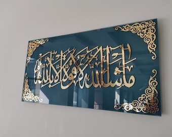 Mashallah La Quwwata Illa Billah, Glass islamic wall art, islamic calligraphy, islamic wall art, islamic gifts, housewarming gifts, eid gift