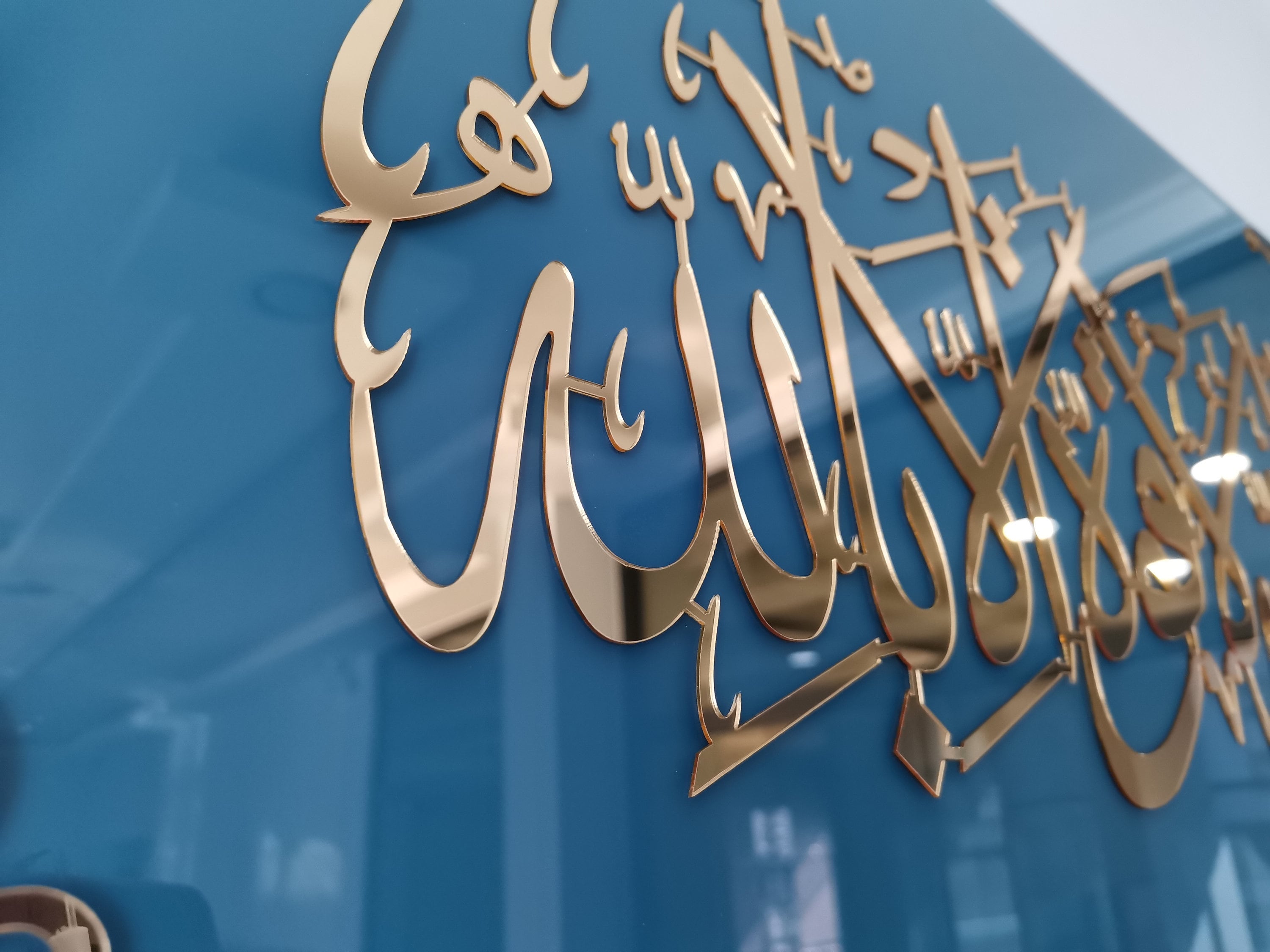 Chahada Décoration Murale islamique en Métal 100 cm x 26 cm, arts en métal pour maisons musulmanes, calligraphie islamique - Maison