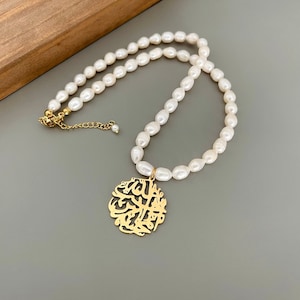 AYATUL KURSI Necklace • GOLD Ramadan Gift, Eid Gift • Ayat Pendant • Islamic Jewelry • Arabic Calligraphy Necklace • Best Gift for Her/Him