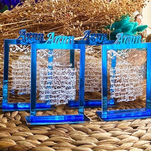 Ayat Al Kursy For Guest Gift, İslamic Wedding Favors,  Magnet Favors, İslamic Baby Shower Favors,  Rustic Favors, Baby Birthday Favors
