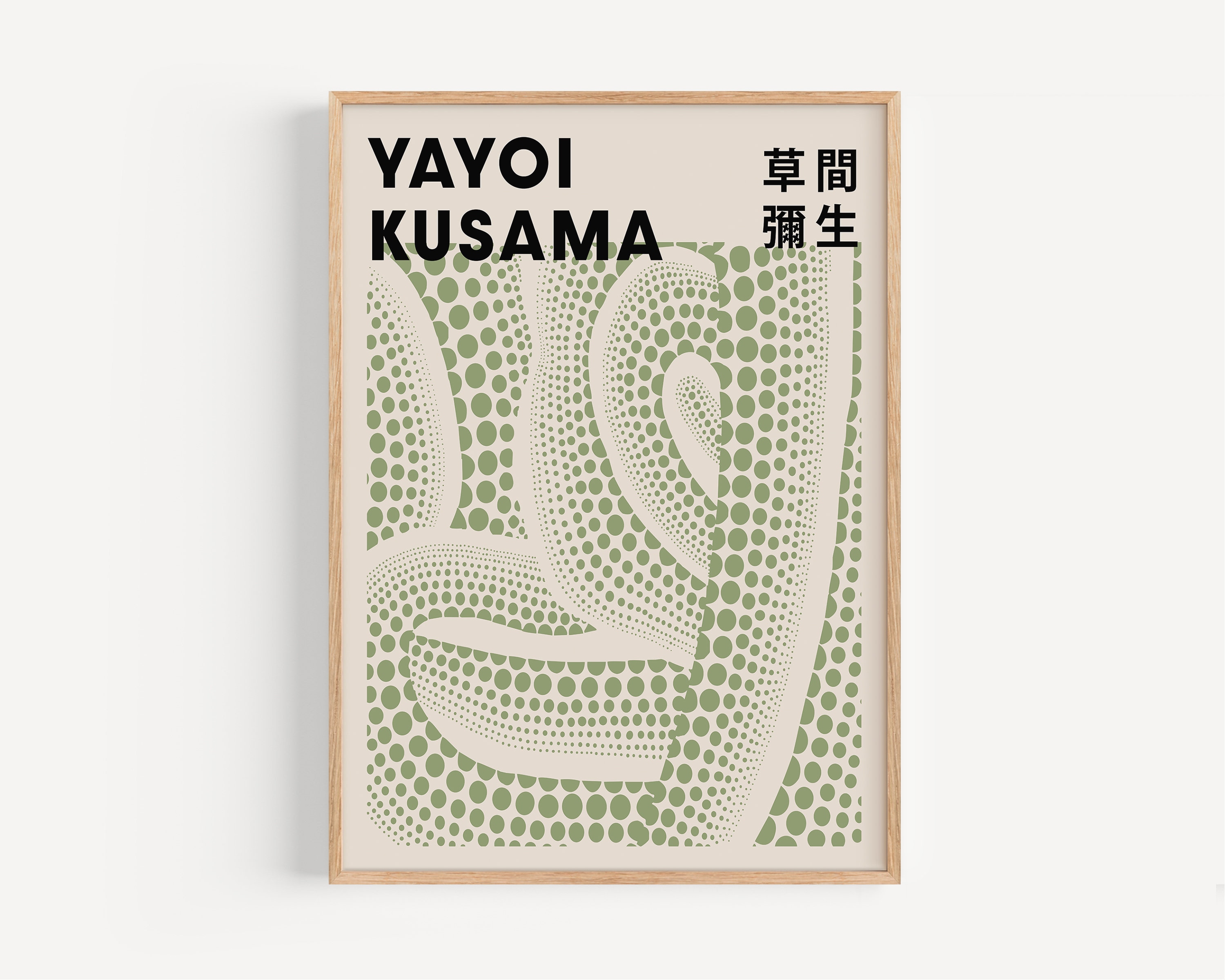 Discover 草間彌生 日本の壁アート ポスター プリント 家 装飾 飾り 壁掛け 部屋 アート Yayoi Kusama art print decor