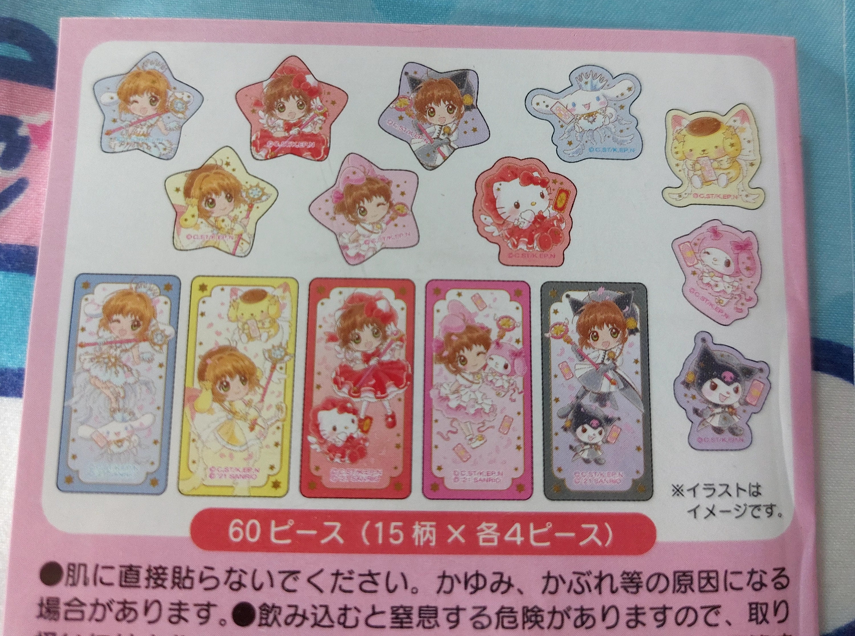 ❤️【E】Sakura  Story♡PETステッカー15枚♡コラージュ素材♡ Cardcaptor Sakura X Kuromi Purin Hello Kitty Cinnamoroll Melody