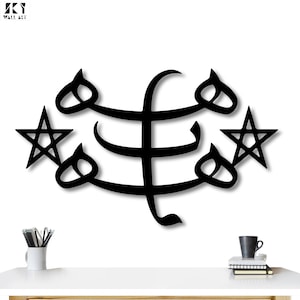 Handmade Baháʼí Ringstone Symbol Metal Wall Art: Spiritual Home Decor